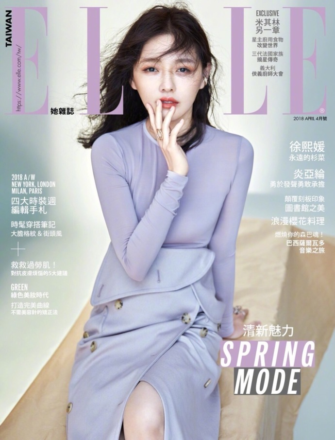 台湾美女明星徐熙媛大S产后登杂志封面时尚大片 9