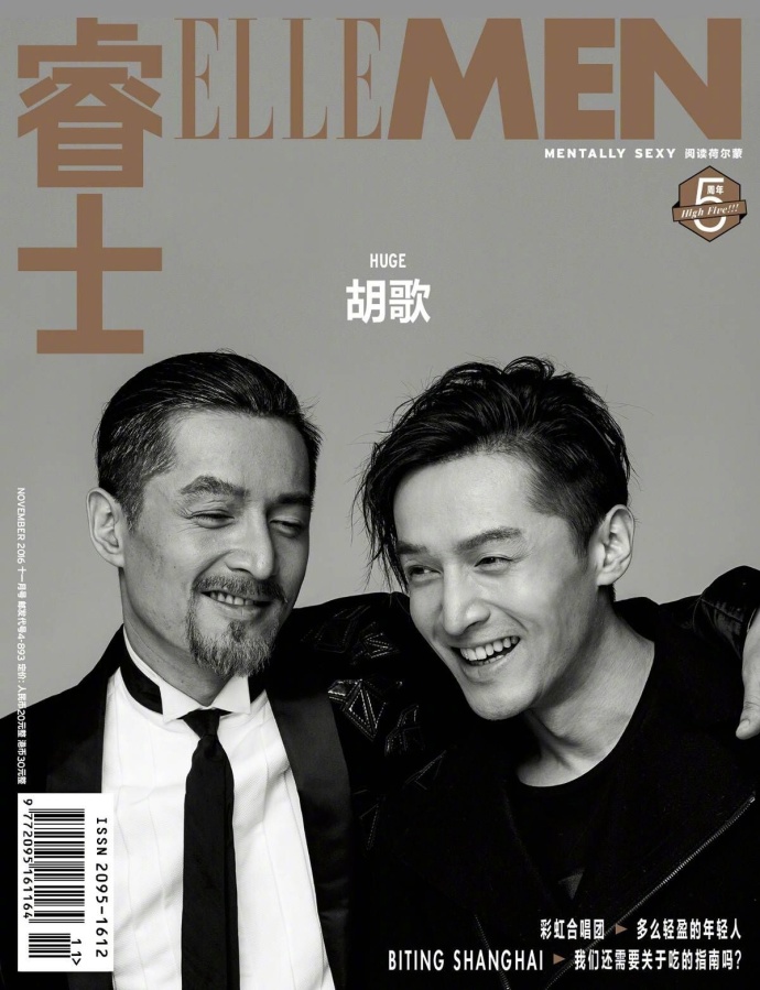 上海男演员胡歌少年胡歌与大叔胡歌《ELLE MEN》时 9