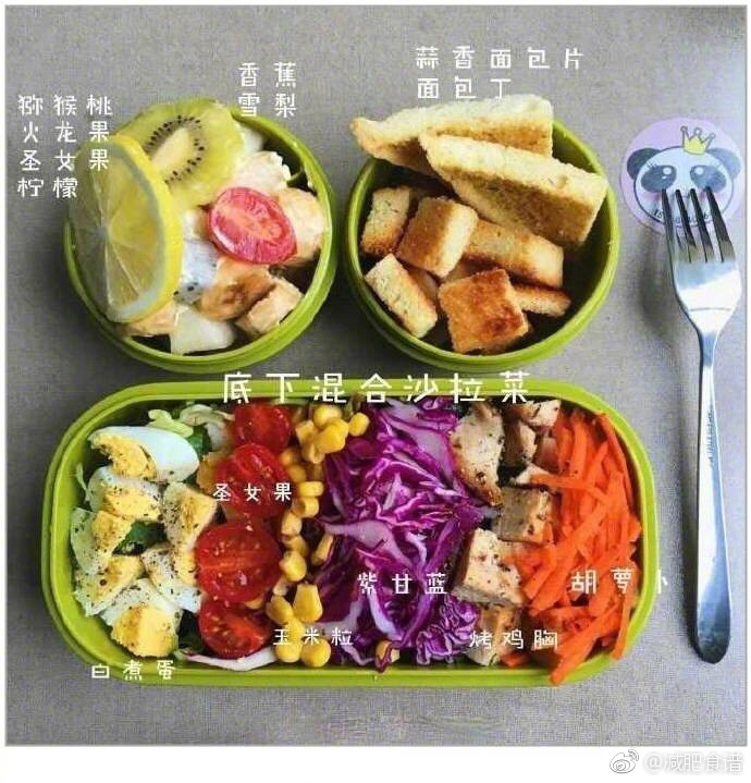 减肥食谱_真是又好看又美味9款减脂餐