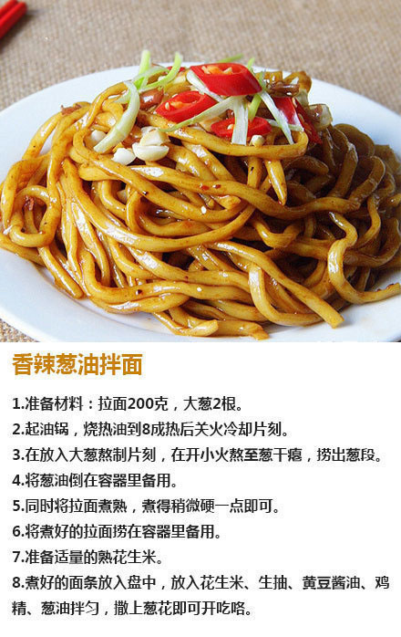 9款好吃的拌面做法合集图解