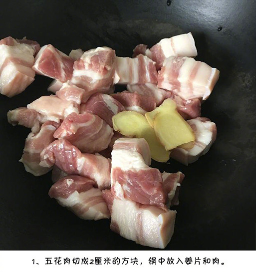 肥而不腻啤酒红烧肉的做法 2