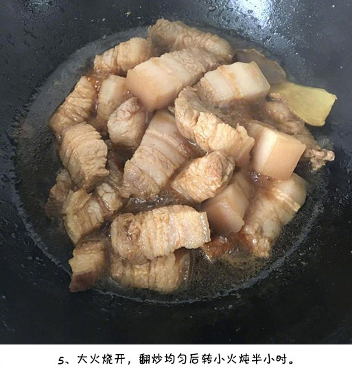 肥而不腻啤酒红烧肉的做法 6