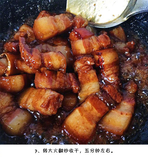 肥而不腻啤酒红烧肉的做法 8