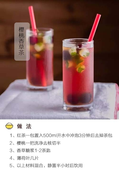 高颜值夏日冰饮合辑拿走不谢