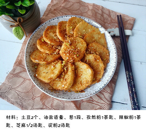 香辣土豆片的做法