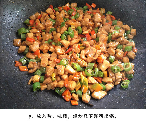 香辣鸡丁的做法 8