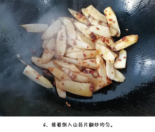 酱香浓郁入口爽脆的酱爆山药片的做法 7
