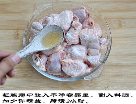 家常爽口必备菜香辣鸡翅的做法 3