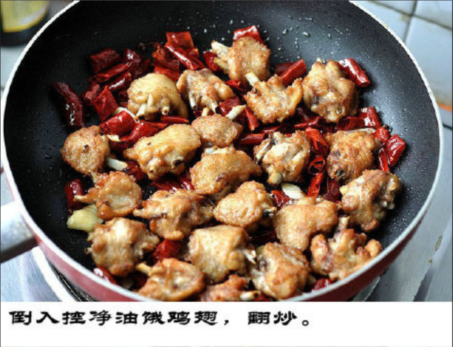 家常爽口必备菜香辣鸡翅的做法 11