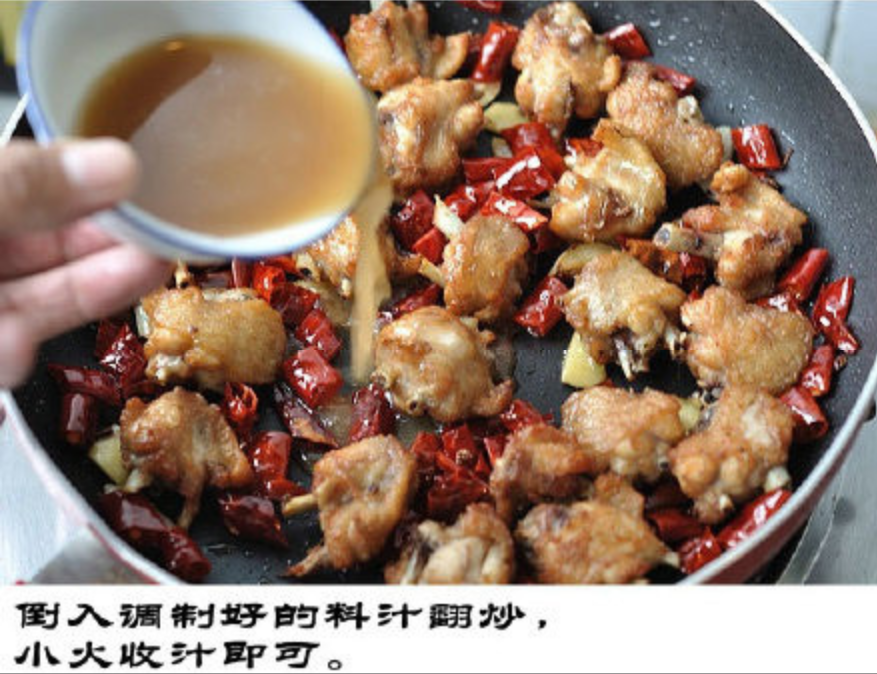 家常爽口必备菜香辣鸡翅的做法 12