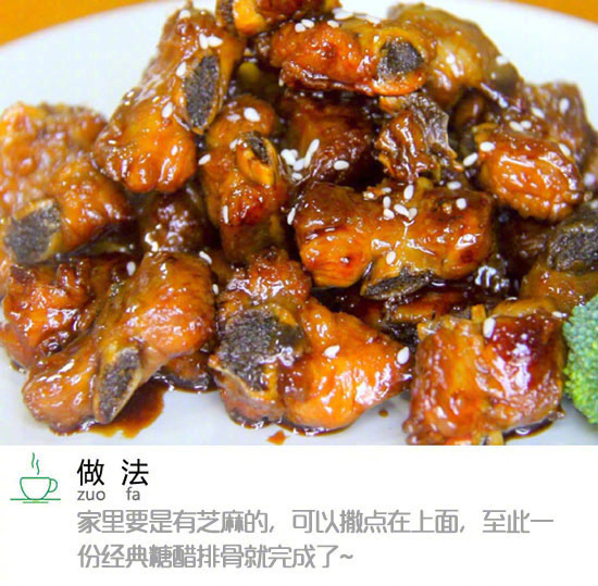 肉质酥烂味道酸甜的糖醋排骨做法