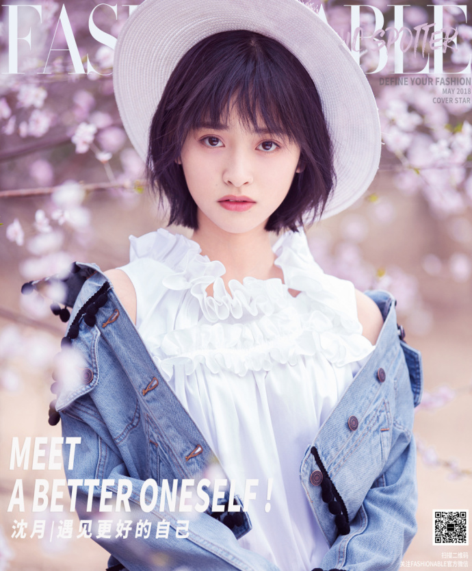 湖南美女明星沈月登时尚封面大片挑战新风格少 5