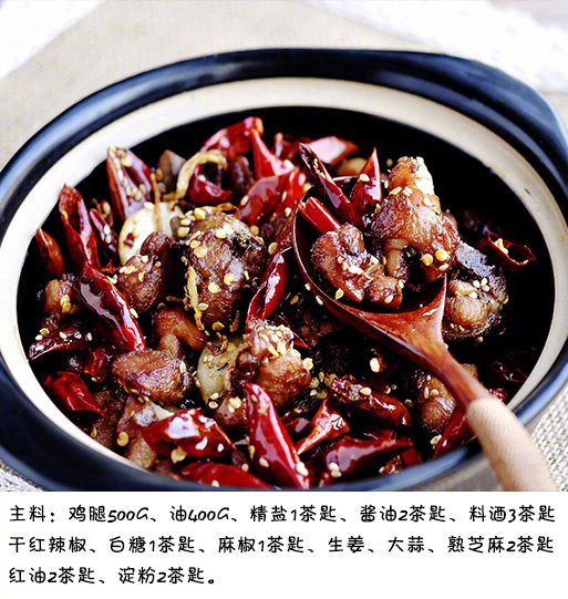 尝一口根本停不下来好吃哭的辣子鸡的做法
