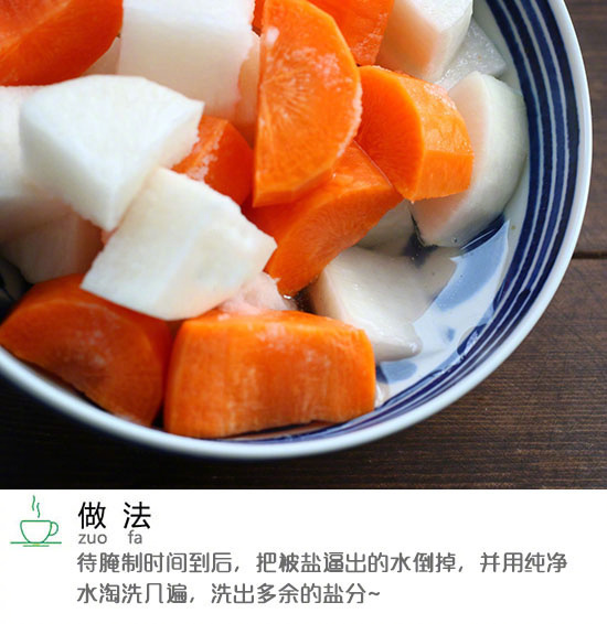 下饭菜四川泡菜改良版酸甜腌萝卜的做法 3
