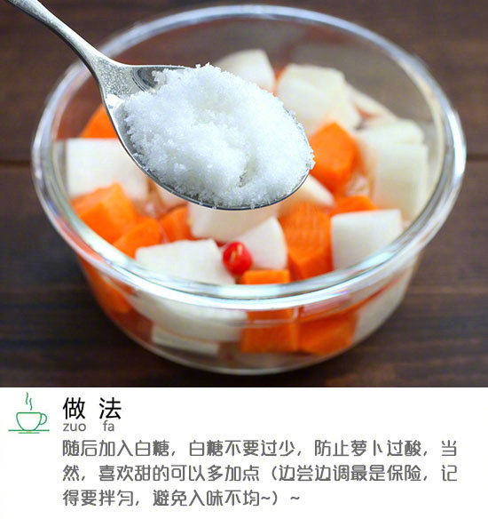 下饭菜四川泡菜改良版酸甜腌萝卜的做法 4