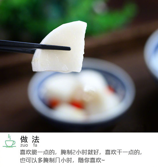下饭菜四川泡菜改良版酸甜腌萝卜的做法 7