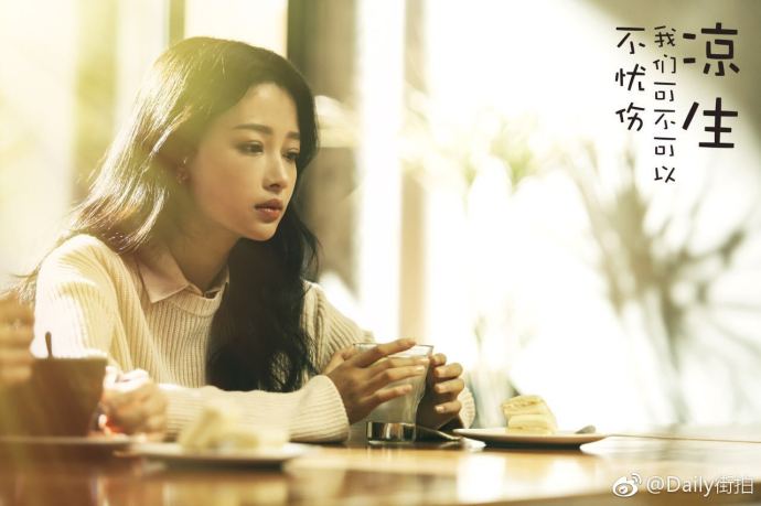 东北美女明星孙怡生日快乐美图 2