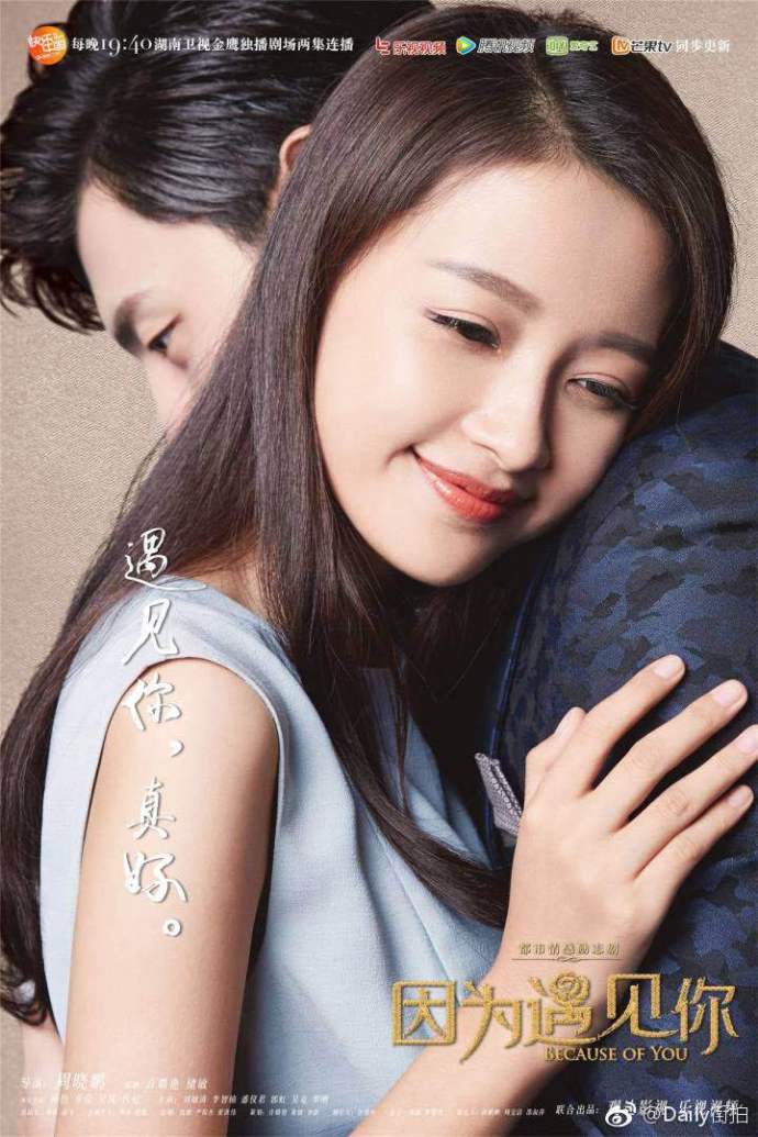 东北美女明星孙怡生日快乐美图 3
