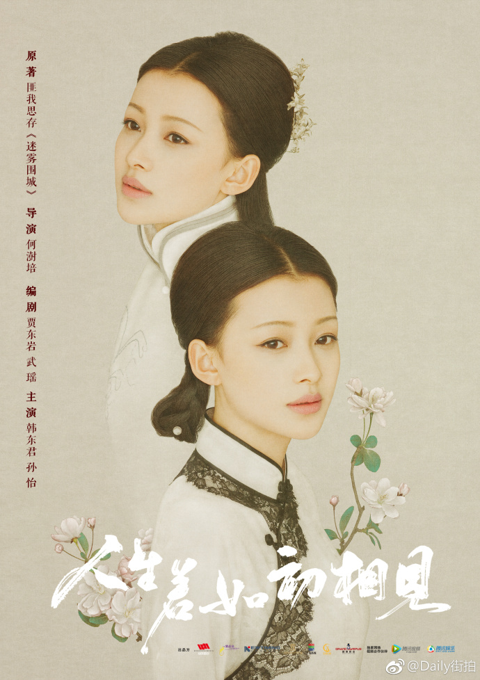 东北美女明星孙怡生日快乐美图 6