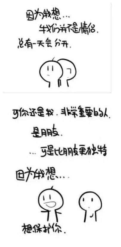 搞笑表情包：我想对每对cp说。。。。 1
