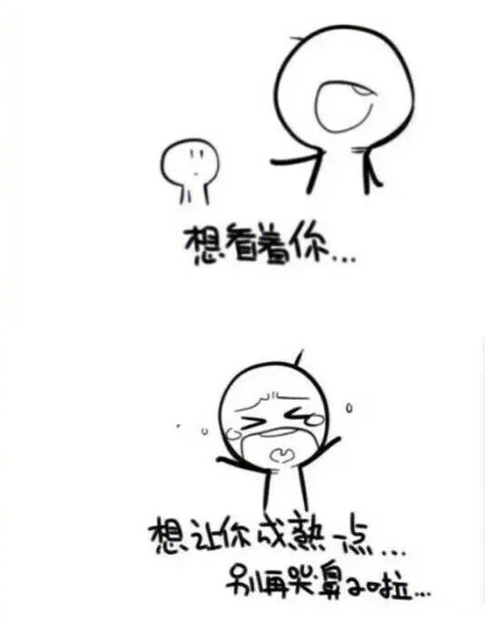 搞笑表情包：我想对每对cp说。。。。 2