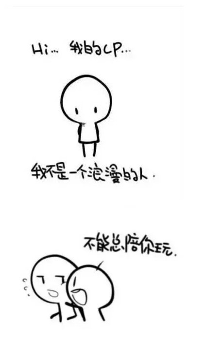 搞笑表情包：我想对每对cp说。。。。