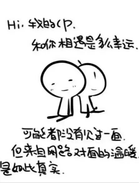 搞笑表情包：我想对每对cp说。。。。 6