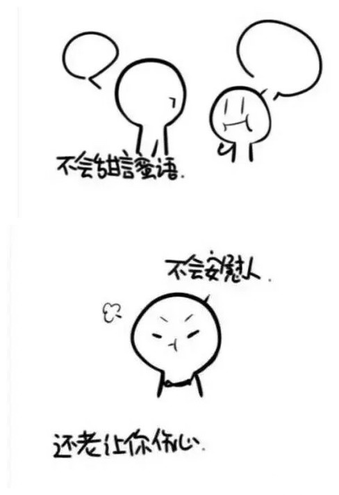 搞笑表情包：我想对每对cp说。。。。 8