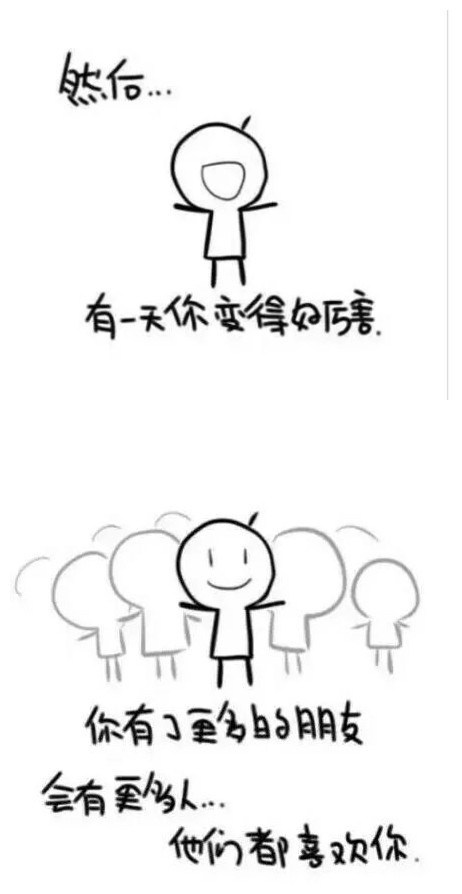 搞笑表情包：我想对每对cp说。。。。 9