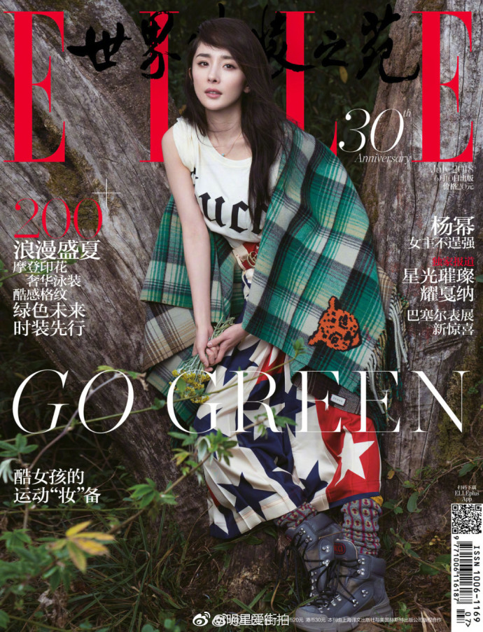 大眼美女明星杨幂登上《ELLE》7月刊时尚封面大片 4