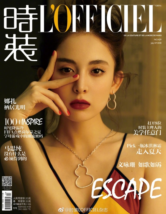 新疆美女明星古力娜扎时装最新封面大片曝光 2
