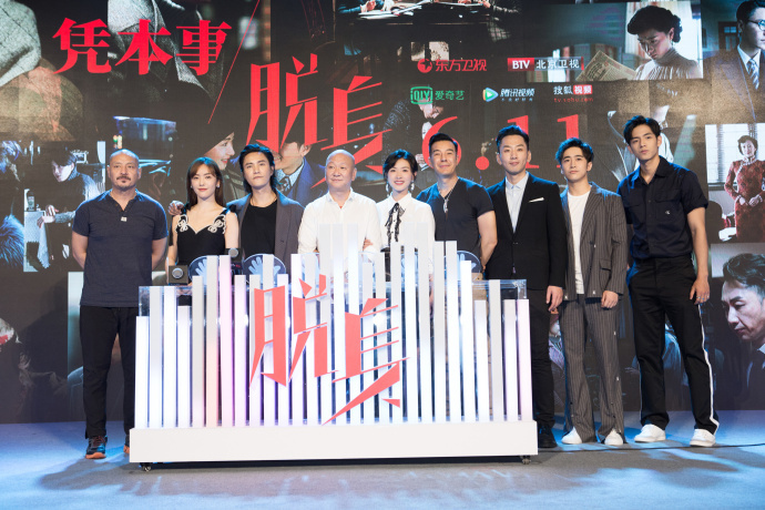大眼美女明星万茜出席电视剧《脱身》发布会仙 3