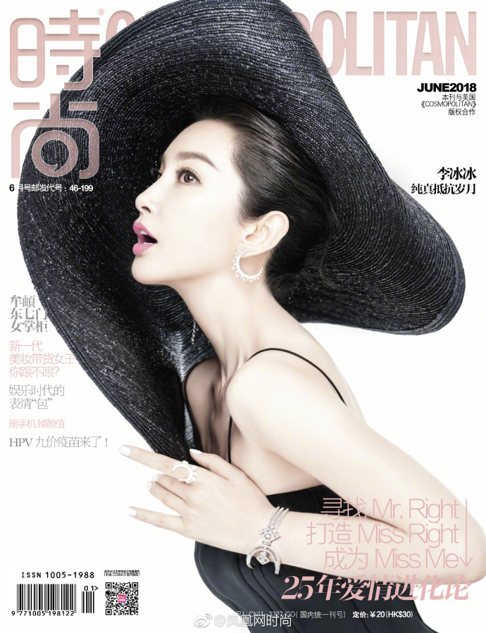 大眼美女明星李冰冰解锁六月时尚杂志封面图片 2