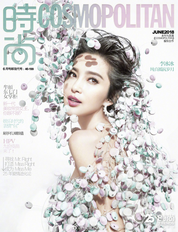 大眼美女明星李冰冰解锁六月时尚杂志封面图片 3