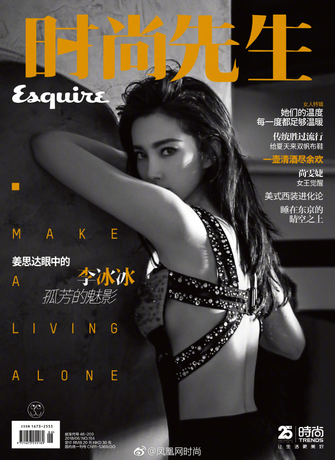 大眼美女明星李冰冰解锁六月时尚杂志封面图片 4
