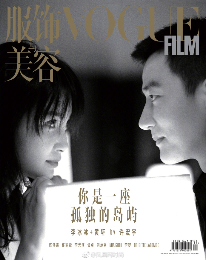 大眼美女明星李冰冰解锁六月时尚杂志封面图片 5