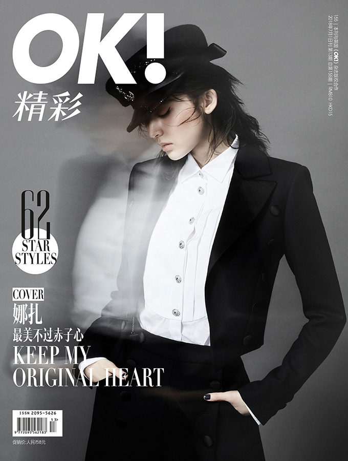 新疆美女明星古力娜扎全新look解锁时尚杂志大刊 2