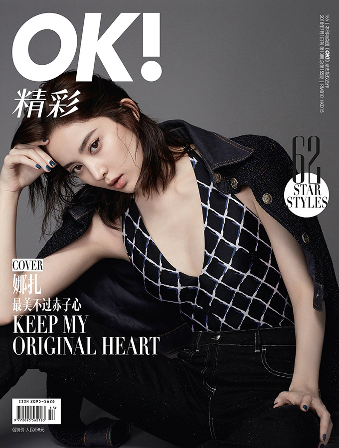 新疆美女明星古力娜扎全新look解锁时尚杂志大刊 5