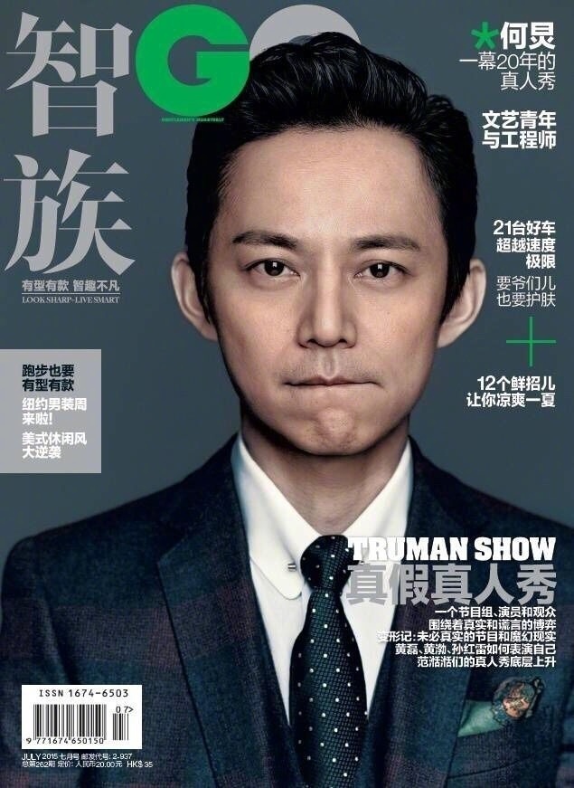 湖南主持人帅哥何炅GQ杂志时尚封面大片 3