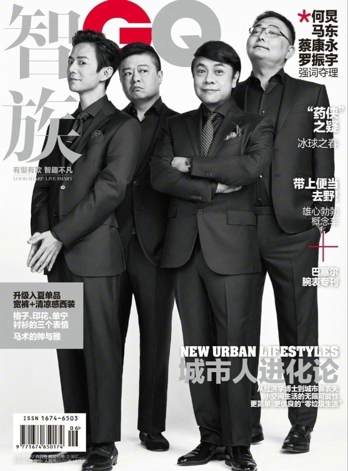 湖南主持人帅哥何炅GQ杂志时尚封面大片 9