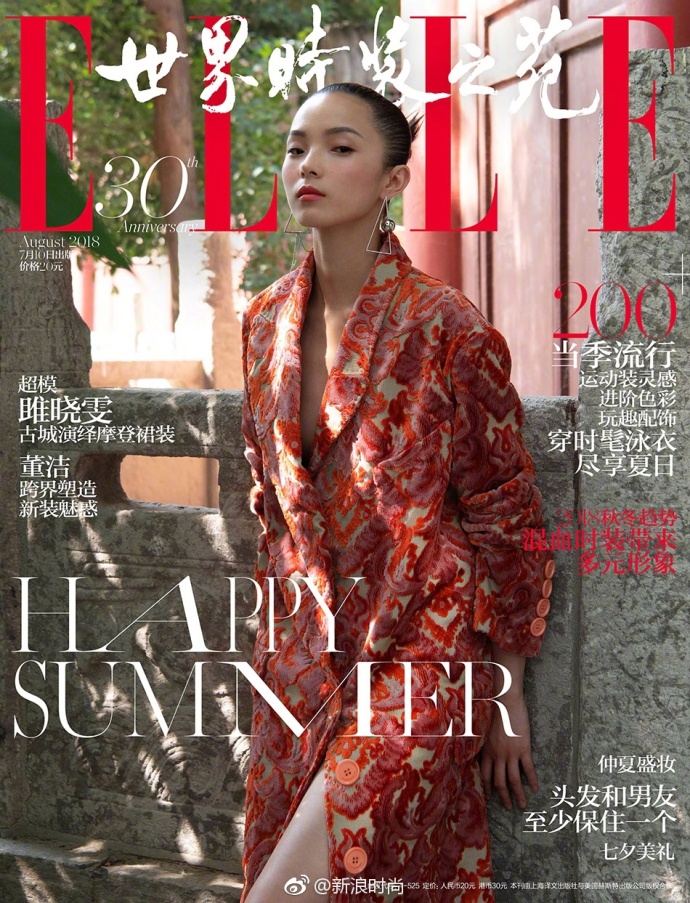 国际超模雎晓雯再登《ELLE 》封面曝光一组时尚大 4