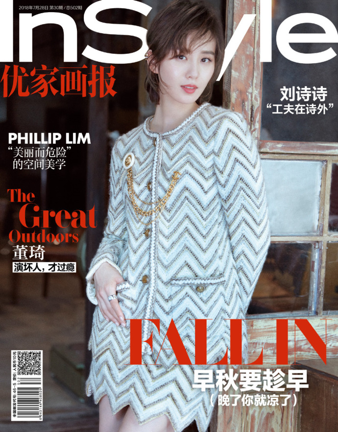 大眼美女明星刘诗诗《InStyle优家画报》杂志封面 3