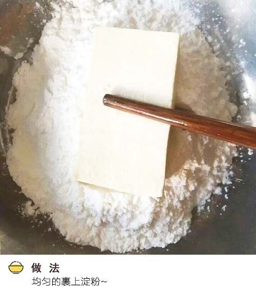 外酥里嫩的脆皮豆腐的做法图集 4