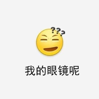 搞笑表情包:大部分时候的我们 7
