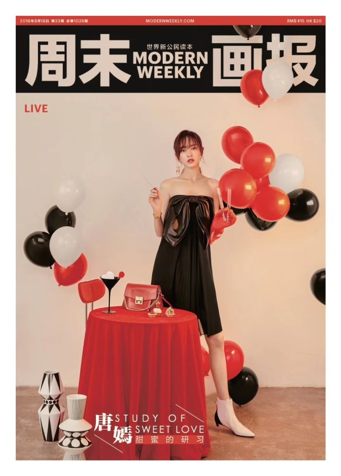 上海美女明星唐嫣成熟魅惑最新时尚画报出炉 6