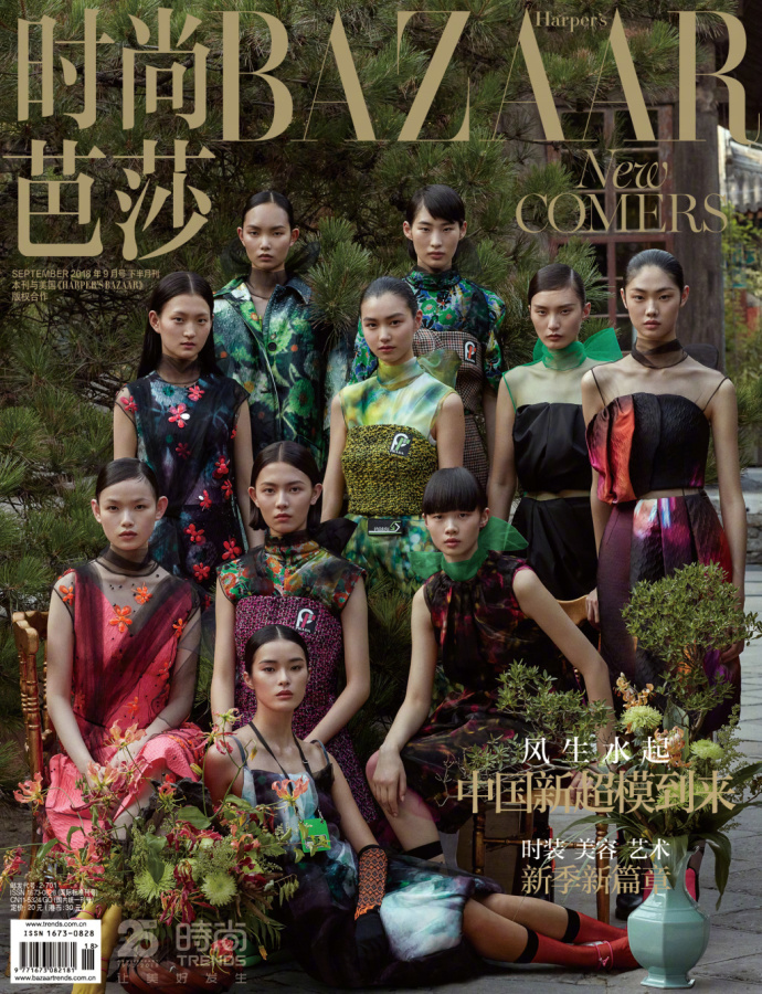 国模新势力登上《时尚芭莎》9月下封面大片 4
