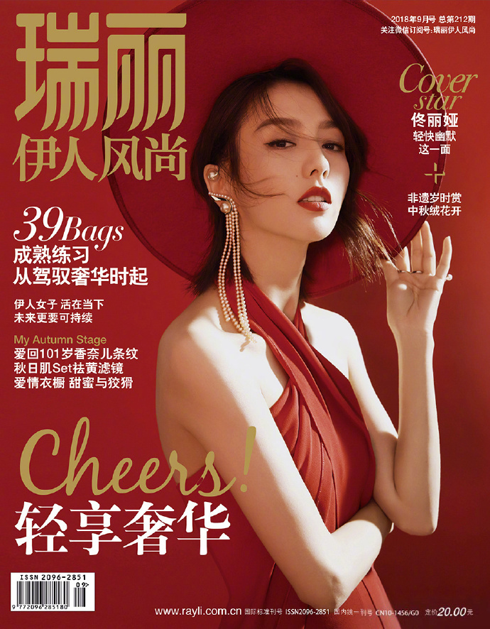 佟丽娅图片_新疆美女佟丽娅《瑞丽伊人风尚》九 6