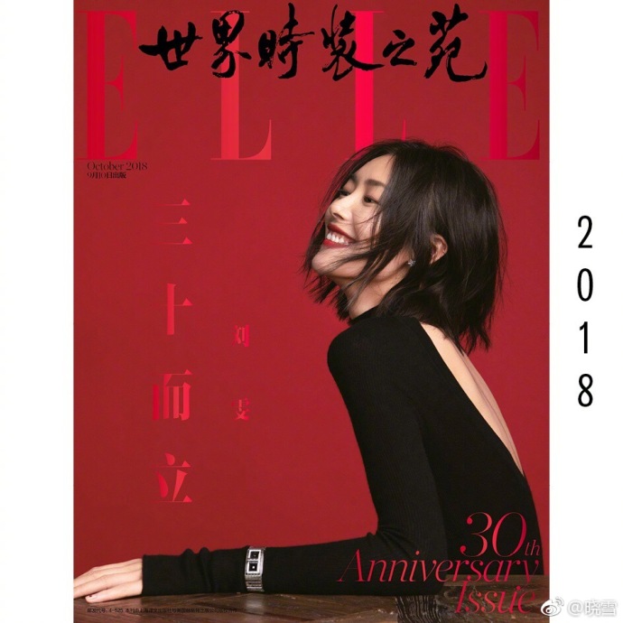 超模刘雯图片_国际名模刘雯ELLEChina30周年10月刊封 4