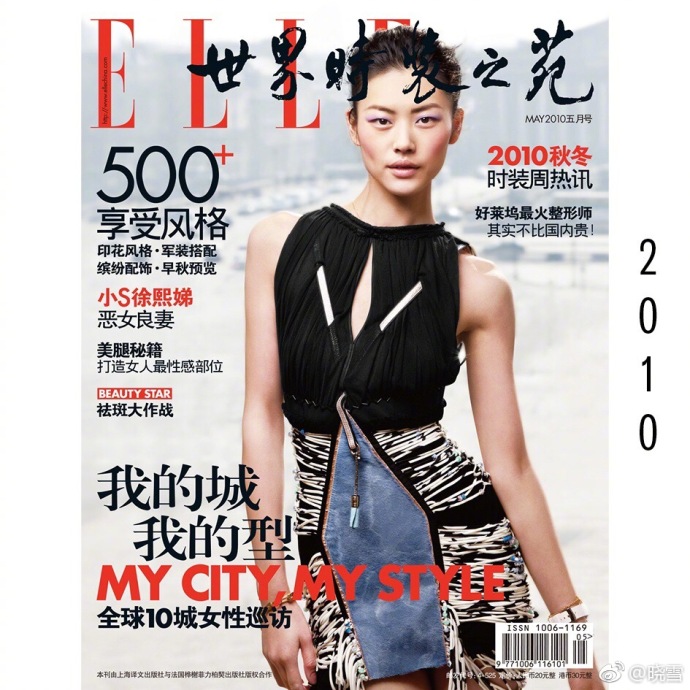 超模刘雯图片_国际名模刘雯ELLEChina30周年10月刊封 5