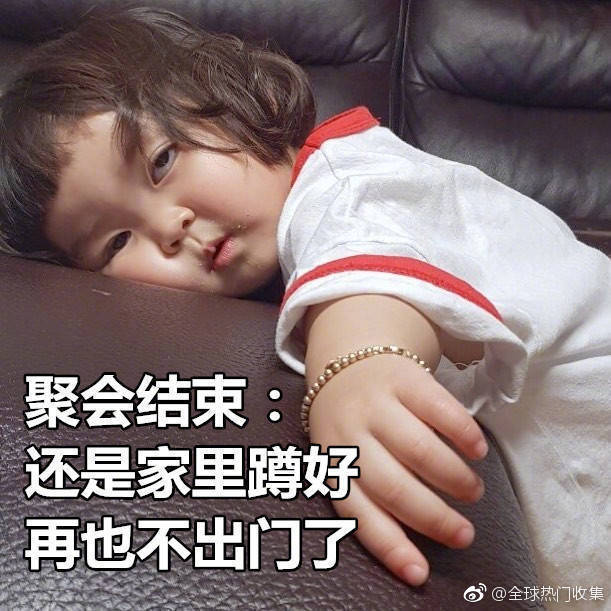 搞笑表情包_一个死宅出门的心理状态 ​​​​ 1